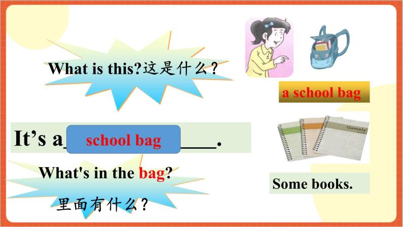 川教版英语六下Unit 3 Lesson 3 It looks like a heart.  Let's learn 课件+教案+练习+素材06