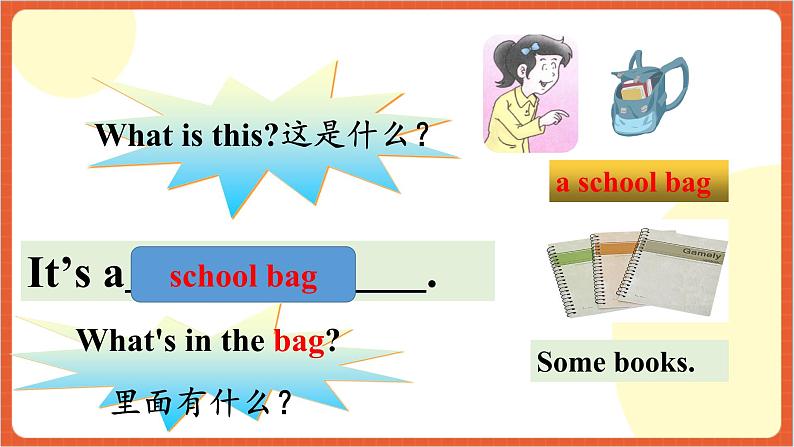 Unit 3 Lesson 3 It looks like a heart. let's learn 课件第6页