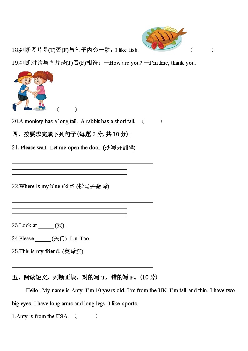 期中(试题)-2023-2024学年人教PEP版英语三年级下册.3第3页