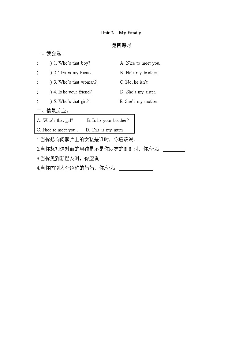 Unit 2 My family 第4课时 课件(含音视频素材)+教案+导学案+同步练习01