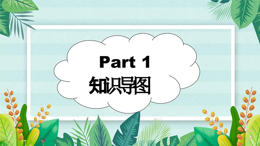 Unit1 How tall are you ？(復(fù)習(xí)課件)-六年級(jí)英語下冊(cè)同步高效課堂系列（人教PEP版）第3頁
