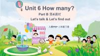 人教版 (PEP)三年级下册Unit 6 How many? Part B集体备课课件ppt