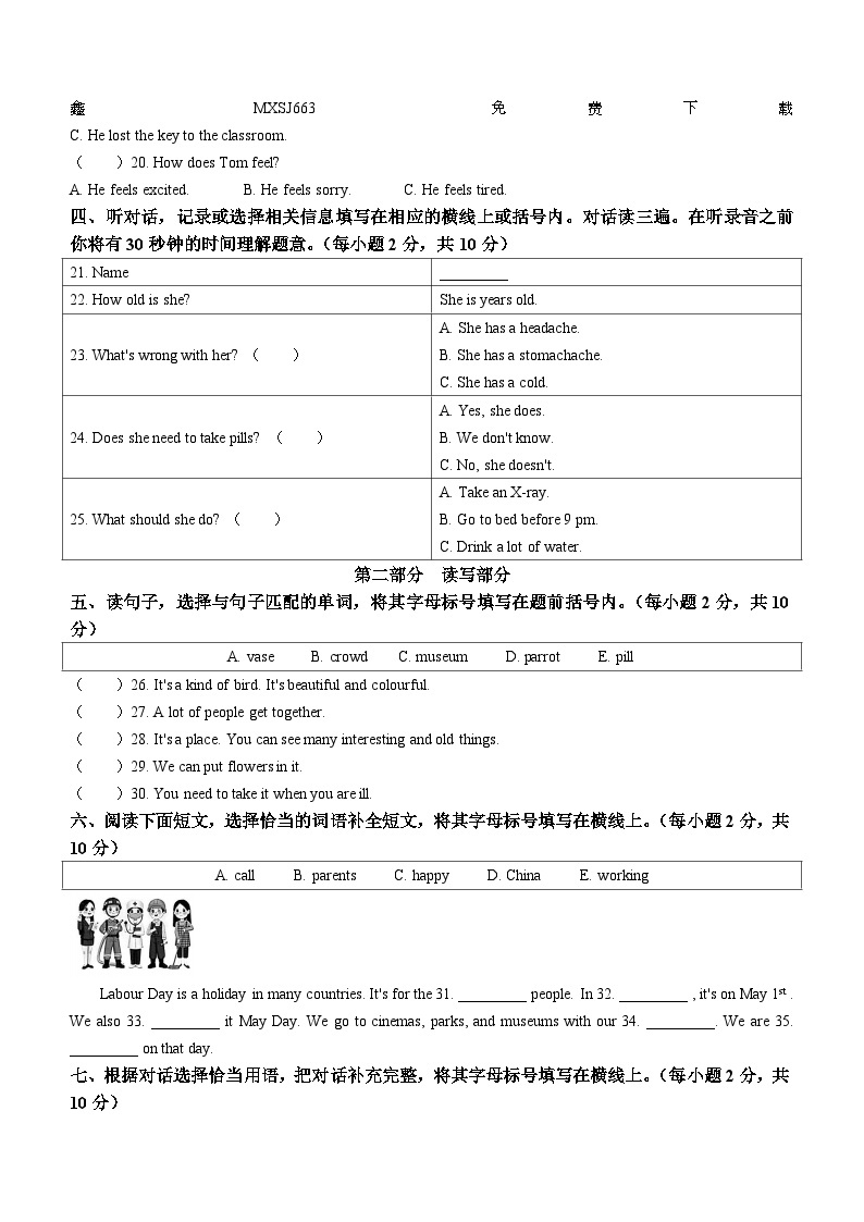 2022-2023学年北京市朝阳区北京版四年级下册期末英语试卷()02