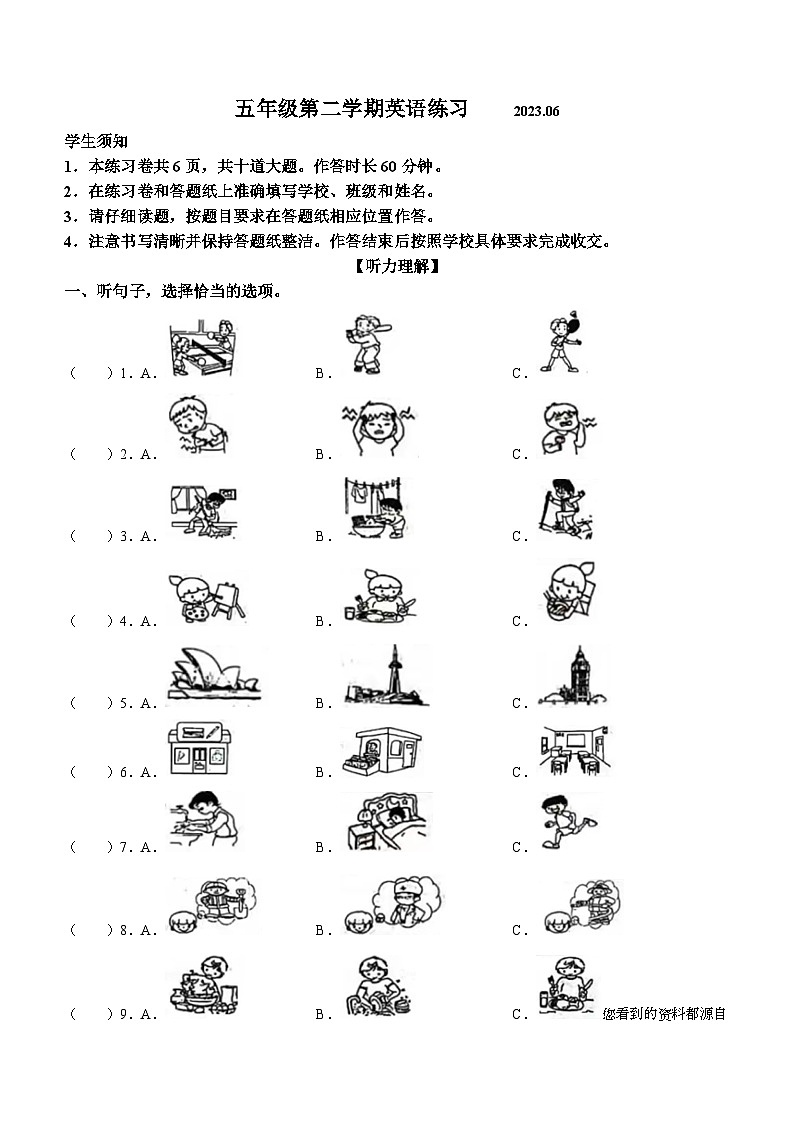 2022-2023學(xué)年北京市海淀區(qū)人教新起點(diǎn)版五年級(jí)下冊(cè)期末練習(xí)英語(yǔ)試卷()第1頁(yè)