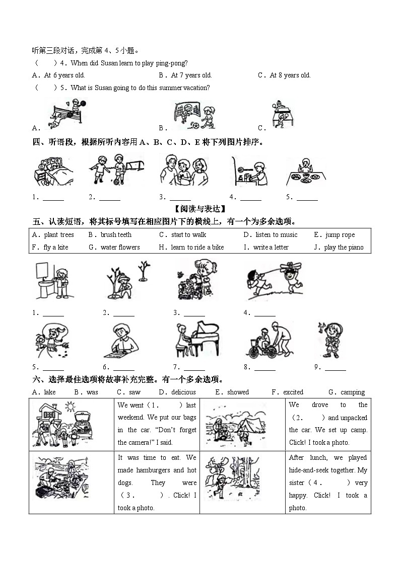 2022-2023學(xué)年北京市海淀區(qū)人教新起點(diǎn)版五年級(jí)下冊(cè)期末練習(xí)英語(yǔ)試卷()第3頁(yè)
