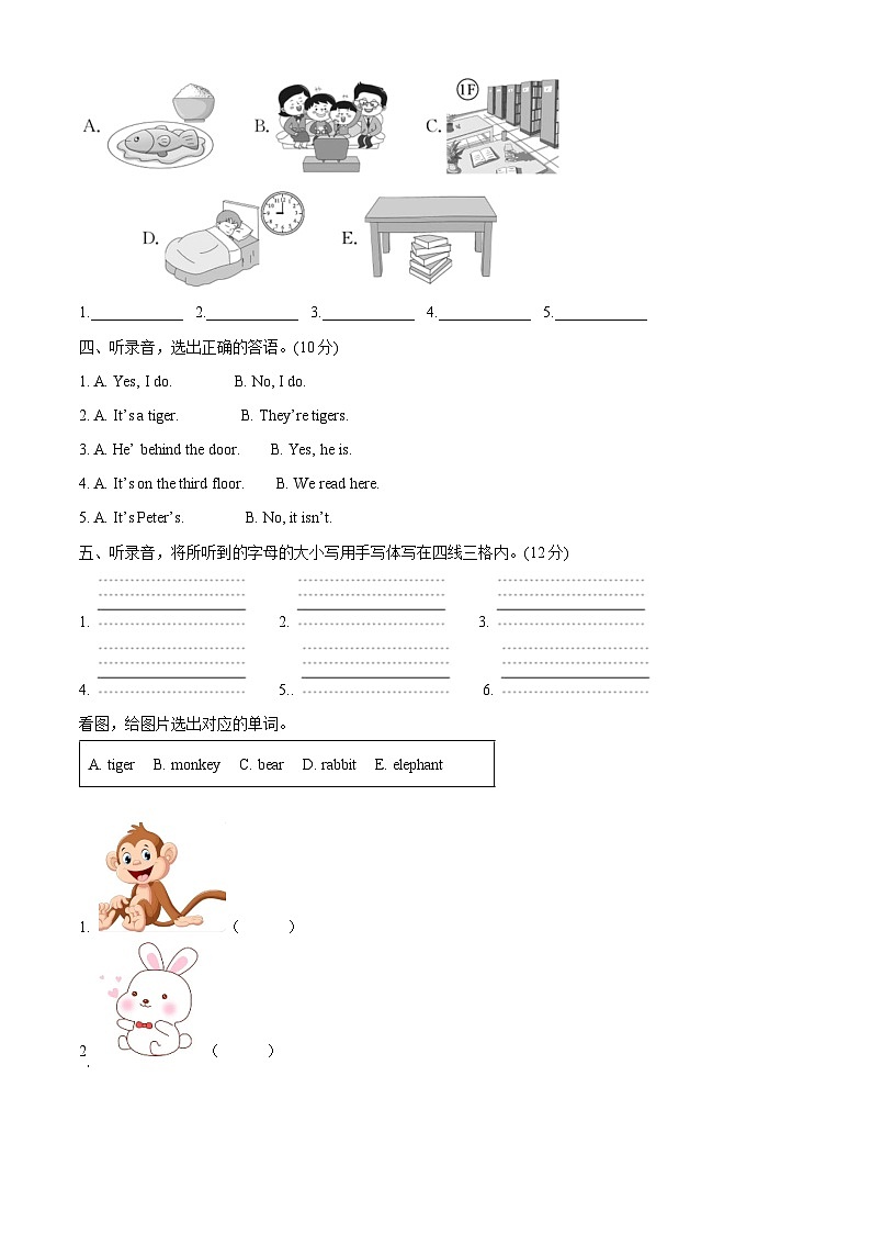 2022-2023学年山东省淄博市周村区鲁科版(五四学制)(三起)三年级下册期末英语试卷02