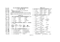 陕西省汉中市西乡县2023-2024学年六年级上学期期末英语试题