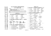 陕西省汉中市西乡县2023-2024学年六年级上学期期末英语试题
