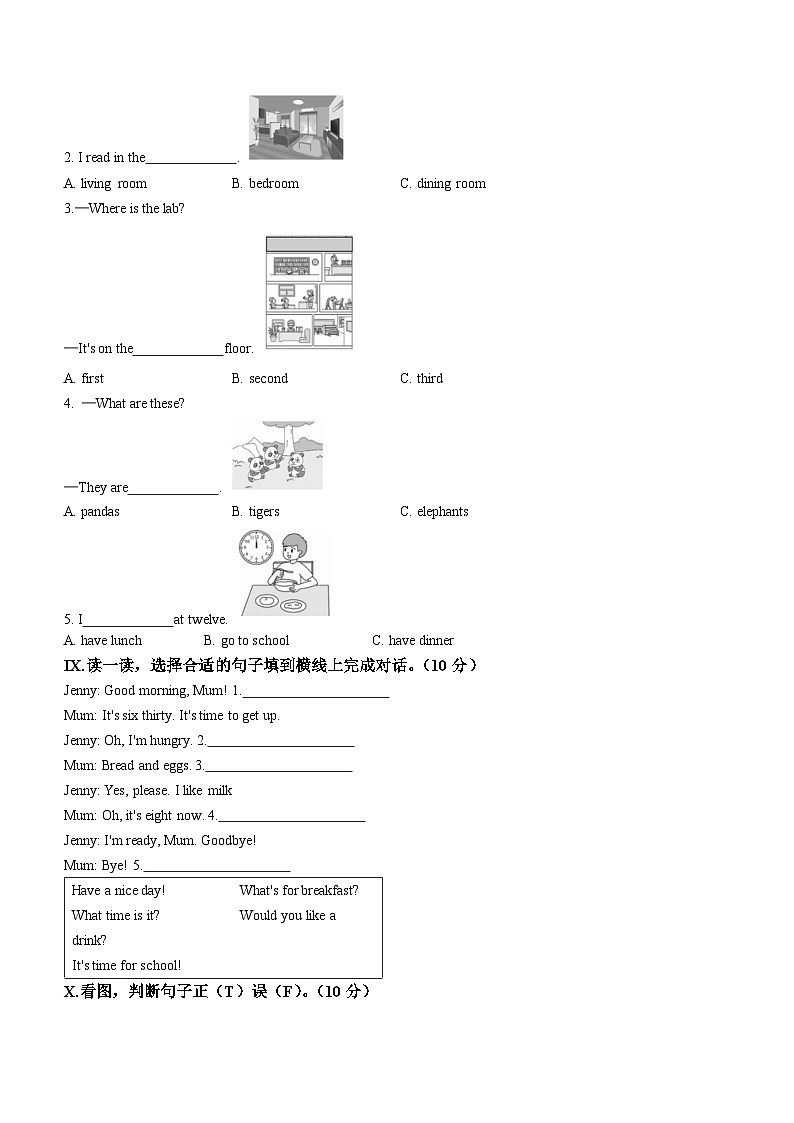 2022-2023学年山东省淄博市桓台县鲁科版(五四学制)(三起)三年级下册期末英语试卷第3页