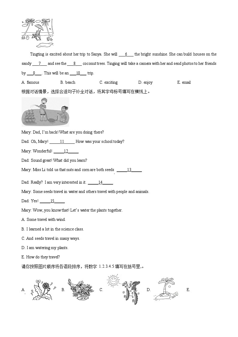 精品解析:2022-2023学年北京市朝阳区北京版五年级下册期末考试英语试卷(原卷版)第3页