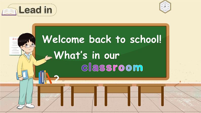 Unit 1 My school 第1课时 课件(含音视频素材)+教案+导学案+同步练习02