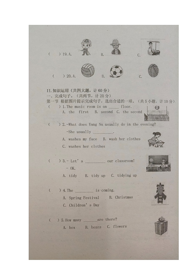 湖南省邵阳市新宁县藕塘小学等多校2023-2024学年五年级上学期期末考试英语试题第2页