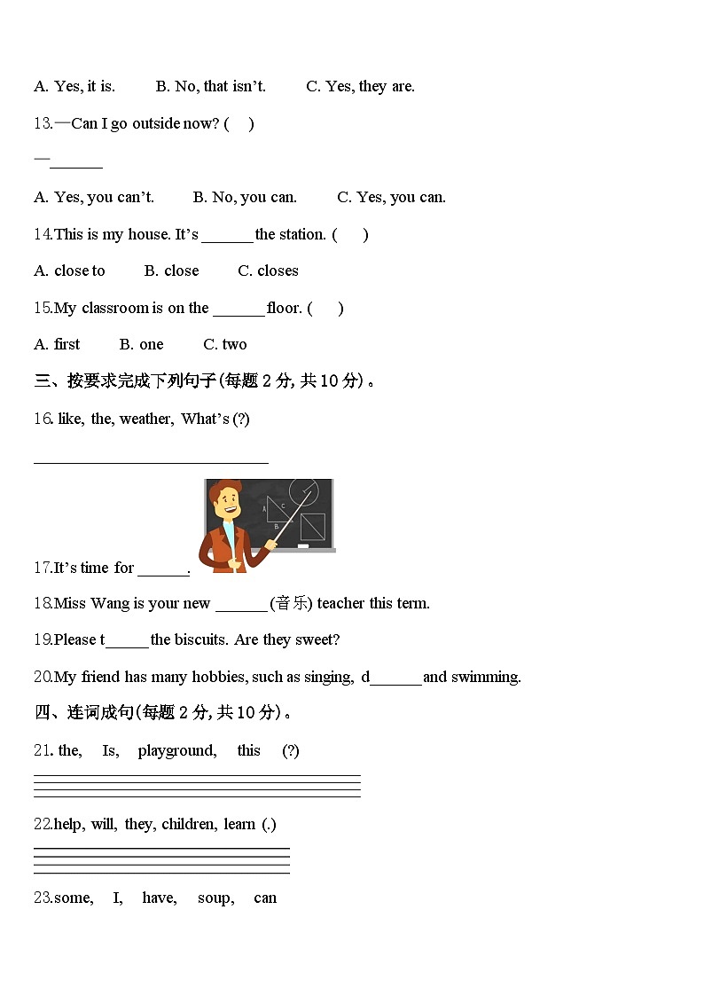 2023-2024学年三亚市保亭黎族苗族自治县英语四下期中质量检测模拟试题含答案02