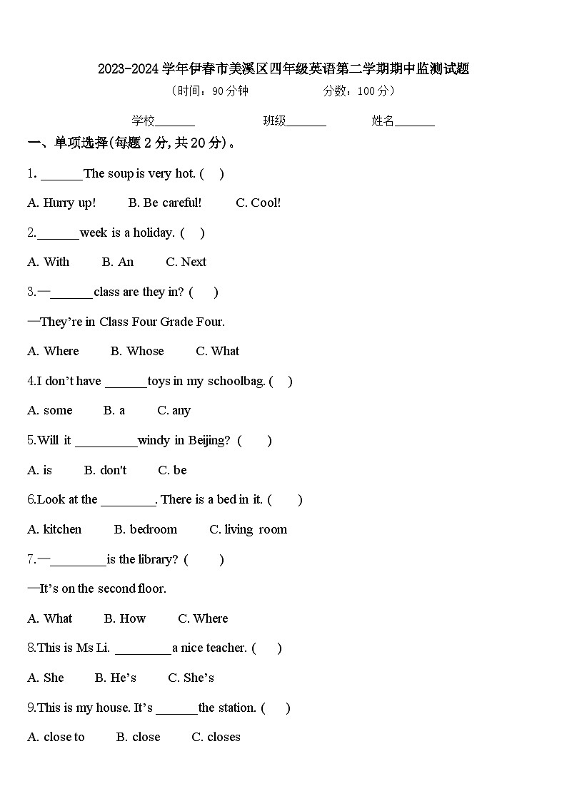 2023-2024学年伊春市美溪区四年级英语第二学期期中监测试题含答案01