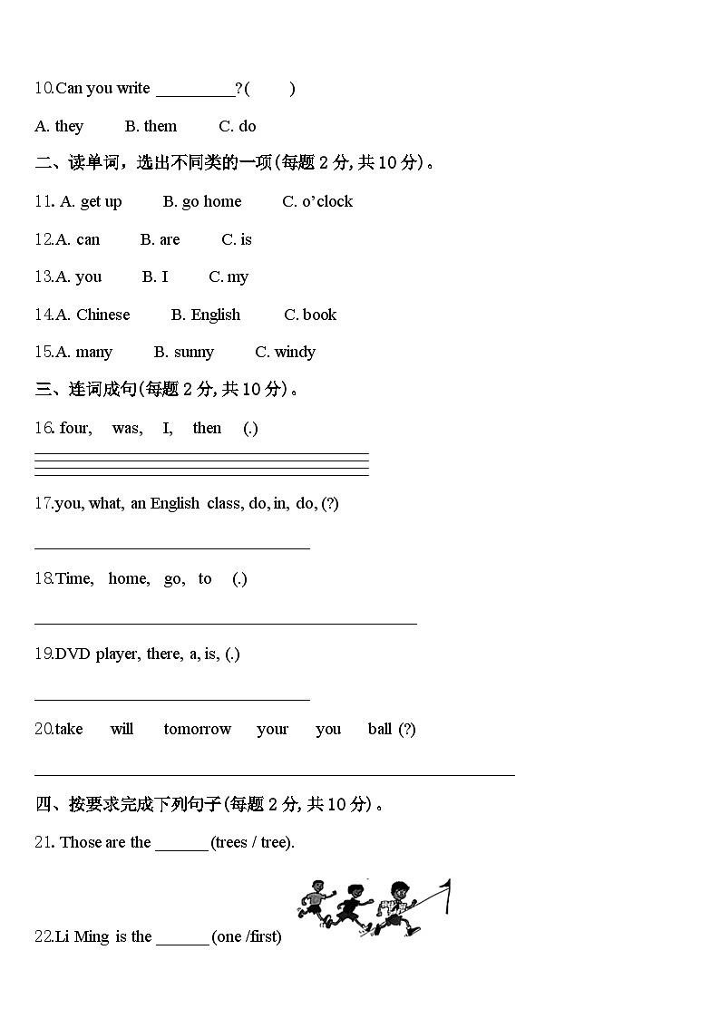 2023-2024学年伊春市美溪区四年级英语第二学期期中监测试题含答案02