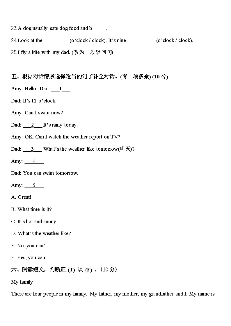 2023-2024学年伊春市美溪区四年级英语第二学期期中监测试题含答案03
