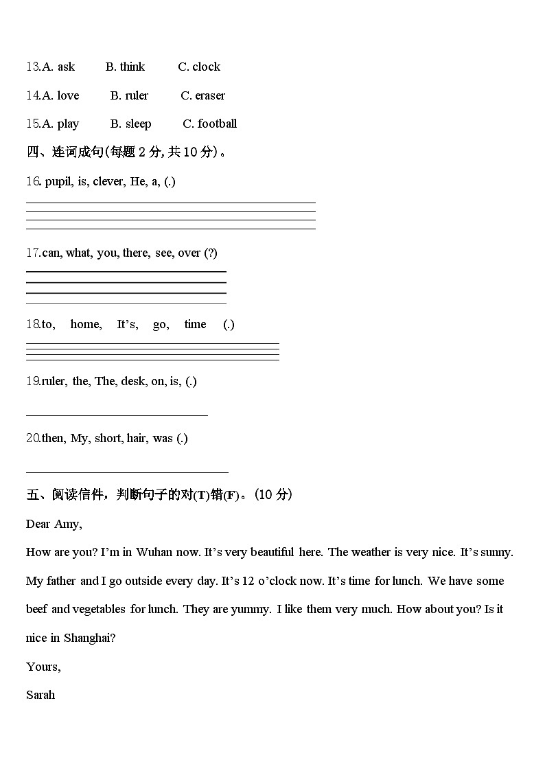 2023-2024学年云南省德宏州芒市英语四下期中复习检测试题含答案02