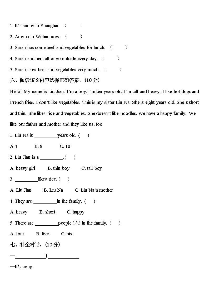 2023-2024学年云南省德宏州芒市英语四下期中复习检测试题含答案03
