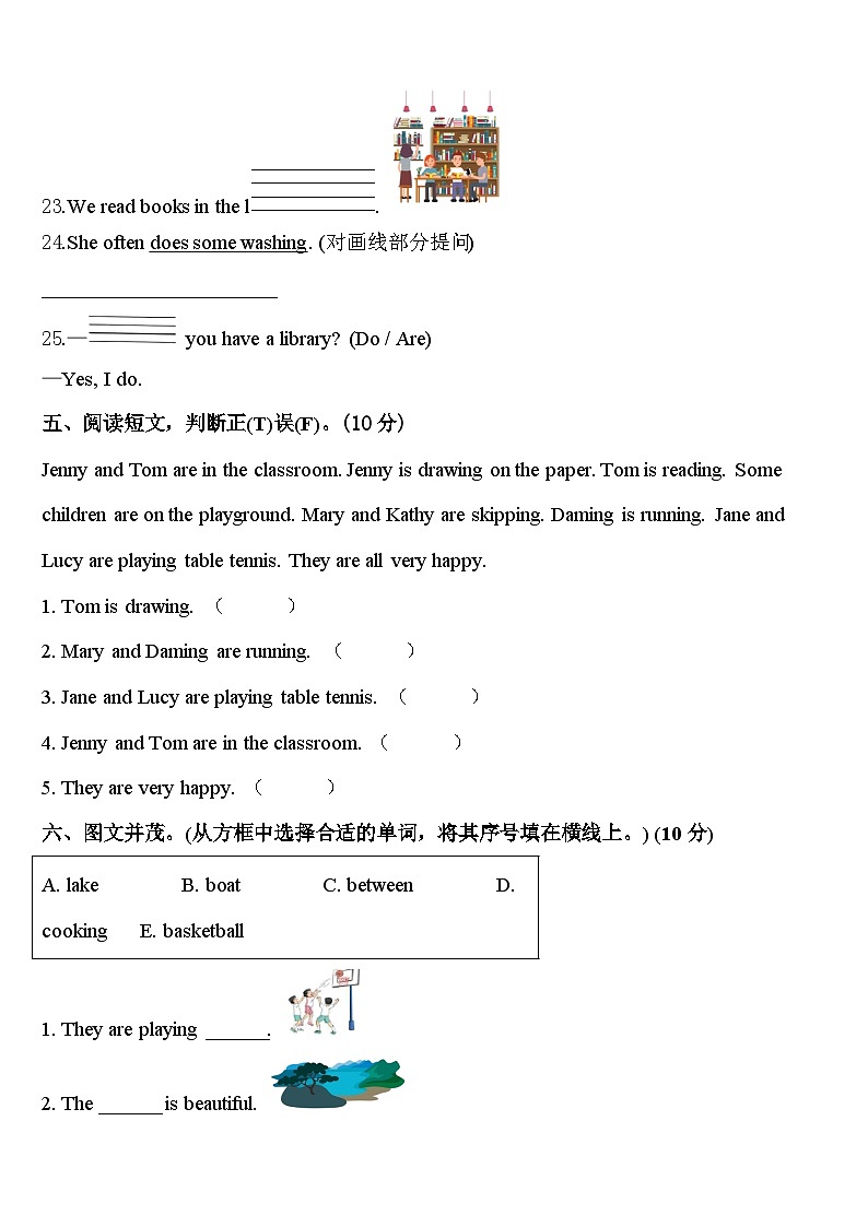 2023-2024学年云南省曲靖市富源县四下英语期中综合测试试题含答案第3页