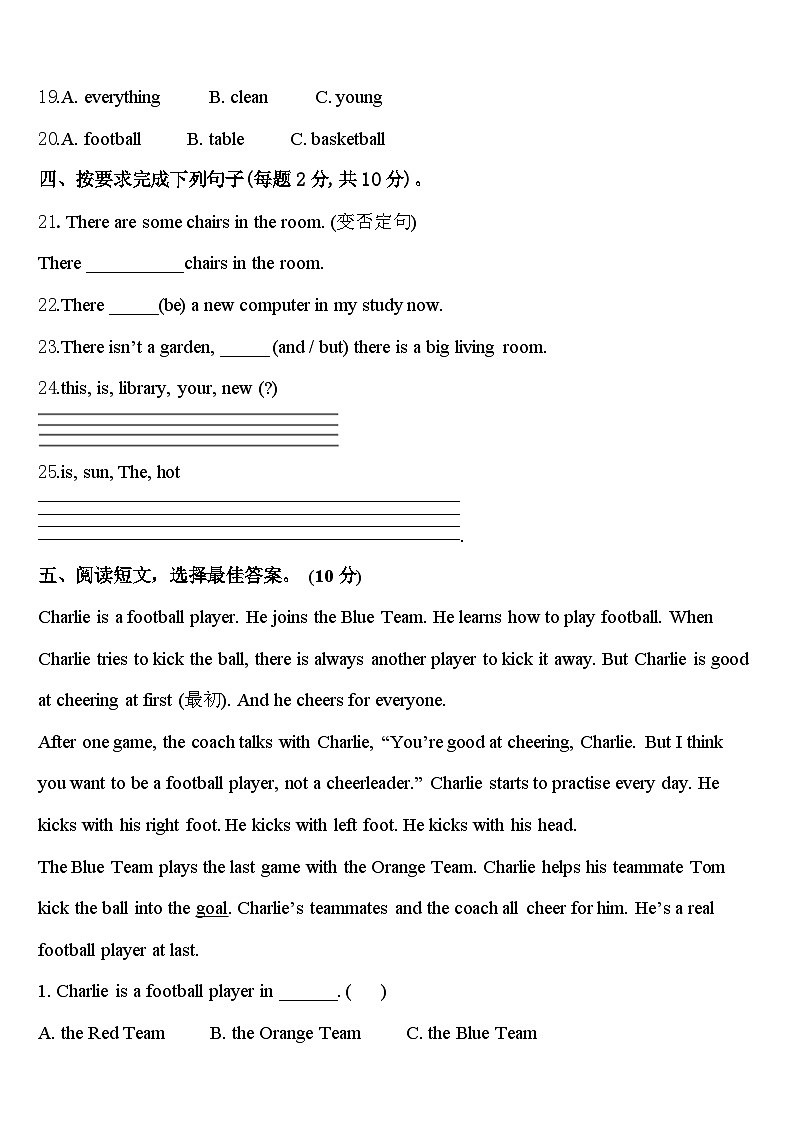 2023-2024学年云南省文山州砚山县四年级英语第二学期期中预测试题含答案03