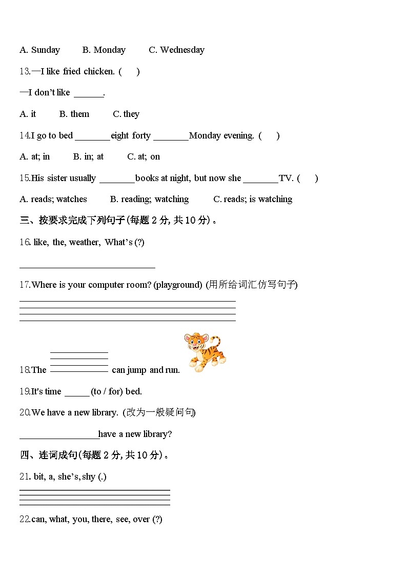2023-2024学年保定市涿州市英语四年级第二学期期中教学质量检测试题含答案02