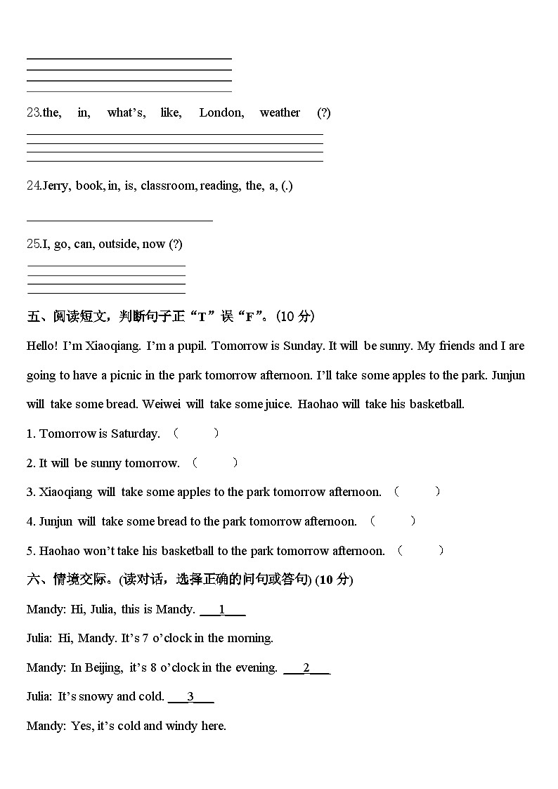 2023-2024学年保定市涿州市英语四年级第二学期期中教学质量检测试题含答案03