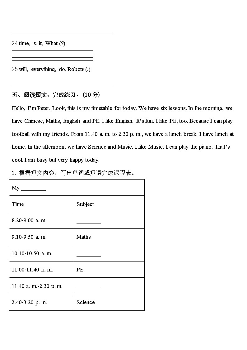 2023-2024学年保山市施甸县四年级英语第二学期期中教学质量检测试题含答案第3页