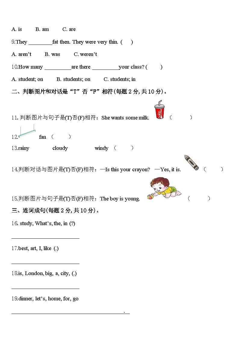 2023-2024学年北京市朝阳区四年级英语第二学期期中综合测试模拟试题含答案02