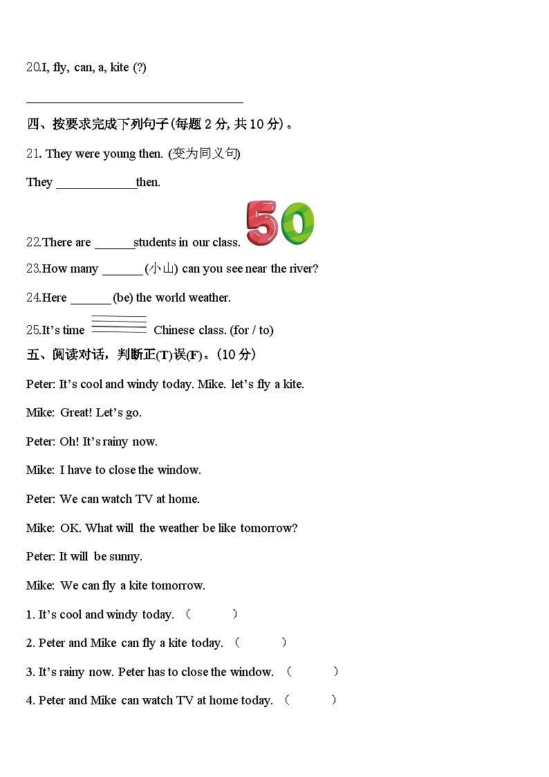 2023-2024学年北京市朝阳区四年级英语第二学期期中综合测试模拟试题含答案03