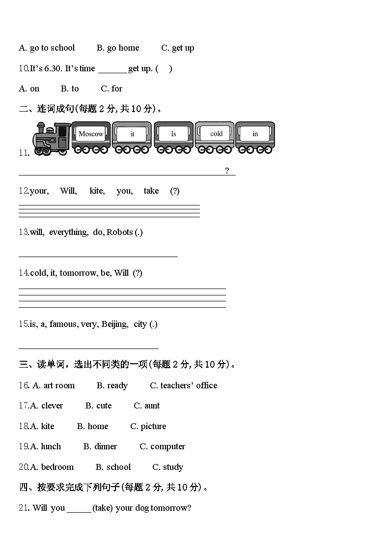 2023-2024学年佛山市禅城区四下英语期中经典模拟试题含答案02