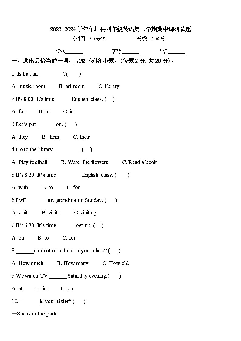 2023-2024学年华坪县四年级英语第二学期期中调研试题含答案01