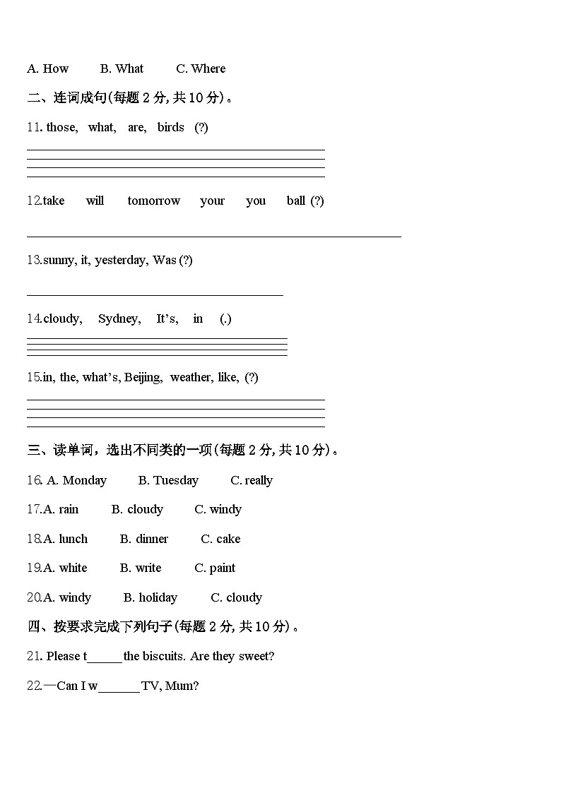 2023-2024学年华坪县四年级英语第二学期期中调研试题含答案02