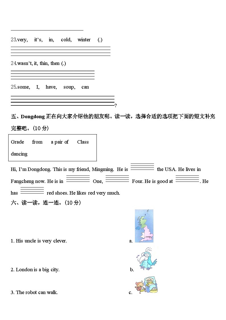 2023-2024学年冀州市英语四年级第二学期期中调研模拟试题含答案03