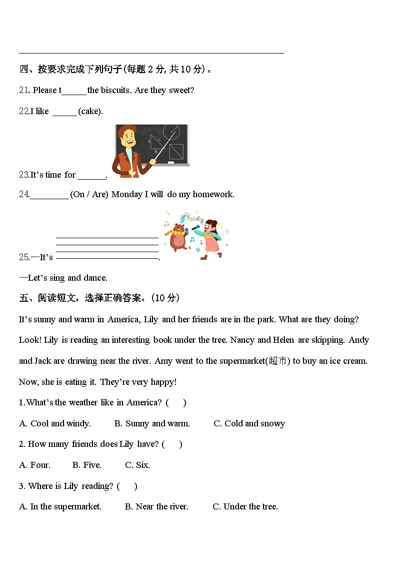2023-2024学年克东县英语四下期中质量跟踪监视模拟试题含答案03