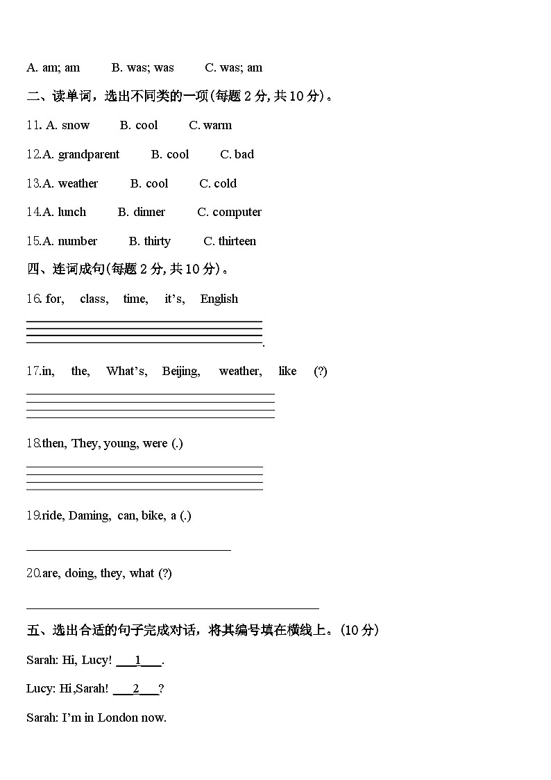 2023-2024学年凉山彝族自治州越西县四年级英语第二学期期中调研模拟试题含答案第2页