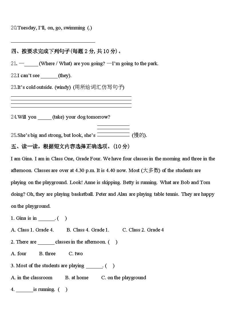 2023-2024学年凌海市英语四年级第二学期期中考试试题含答案第3页