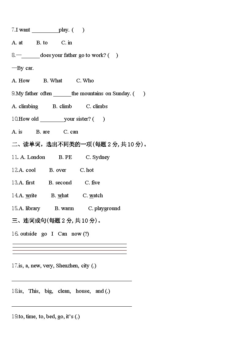 2023-2024学年南平市四年级英语第二学期期中综合测试试题含答案02