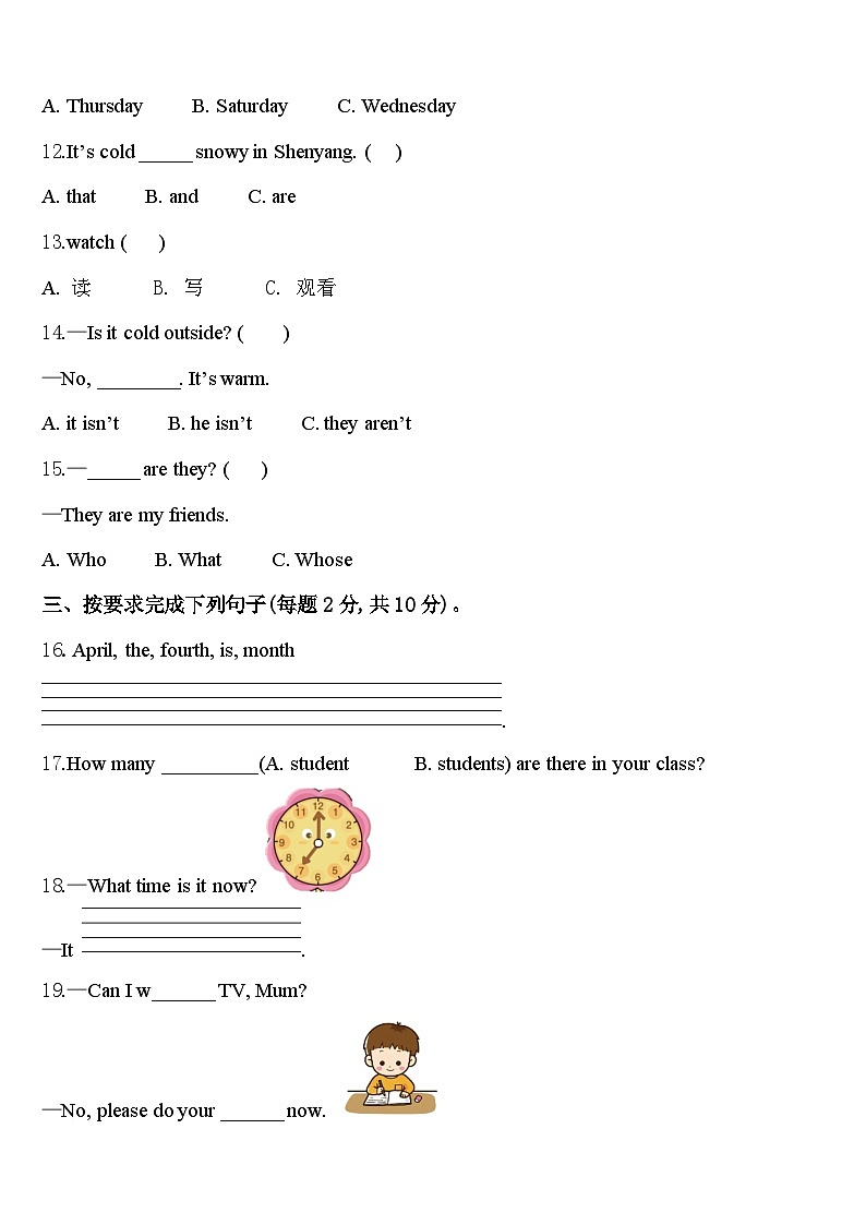 2023-2024学年南阳市邓州市四年级英语第二学期期中学业质量监测模拟试题含答案02