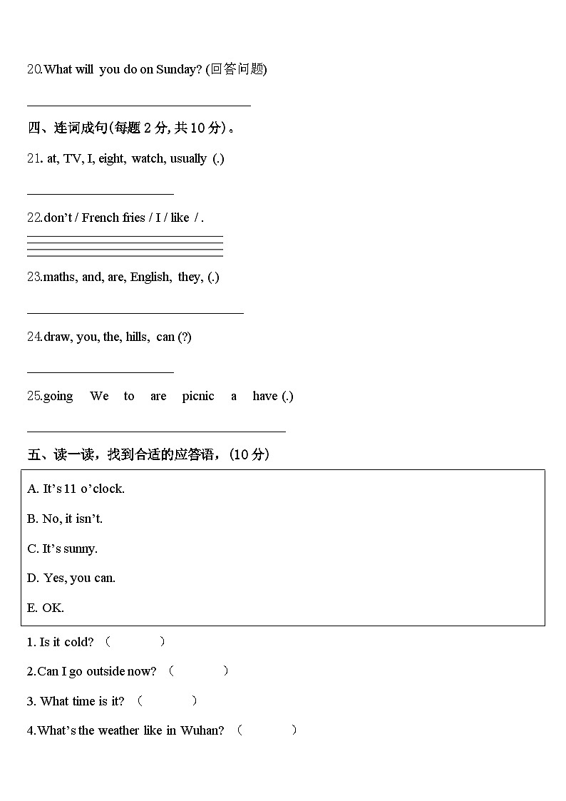 2023-2024学年南阳市邓州市四年级英语第二学期期中学业质量监测模拟试题含答案03