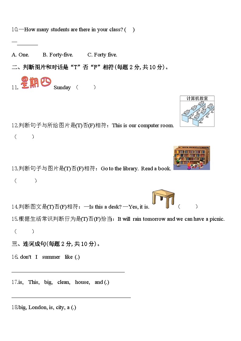 2023-2024学年内蒙古阿拉善盟四下英语期中复习检测试题含答案第2页