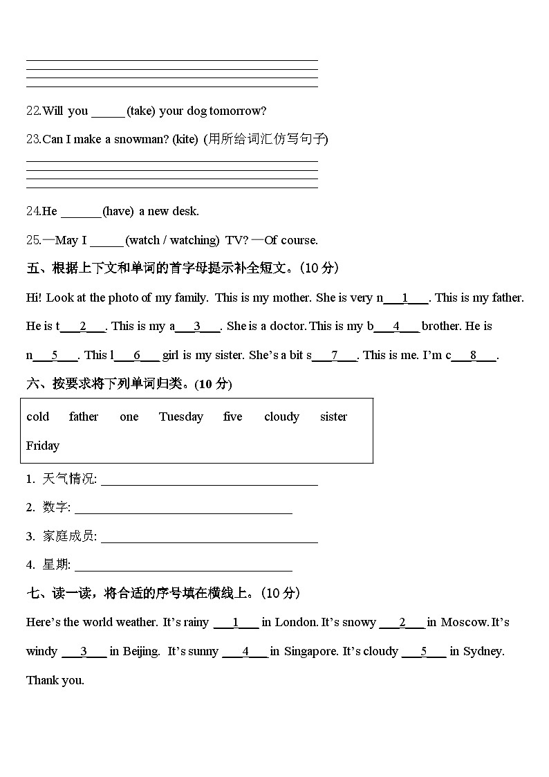 2023-2024学年内蒙古乌海市英语四年级第二学期期中质量跟踪监视试题含答案03