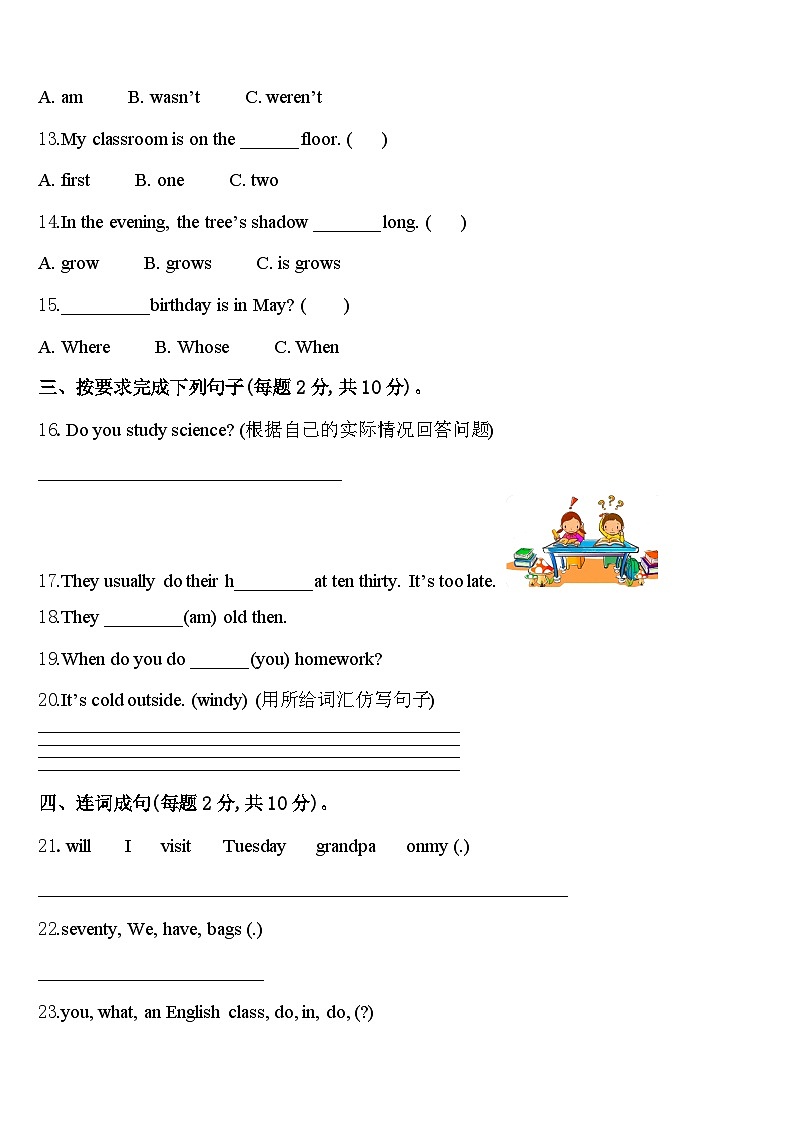 2023-2024学年偃师市四年级英语第二学期期中达标测试试题含答案第2页