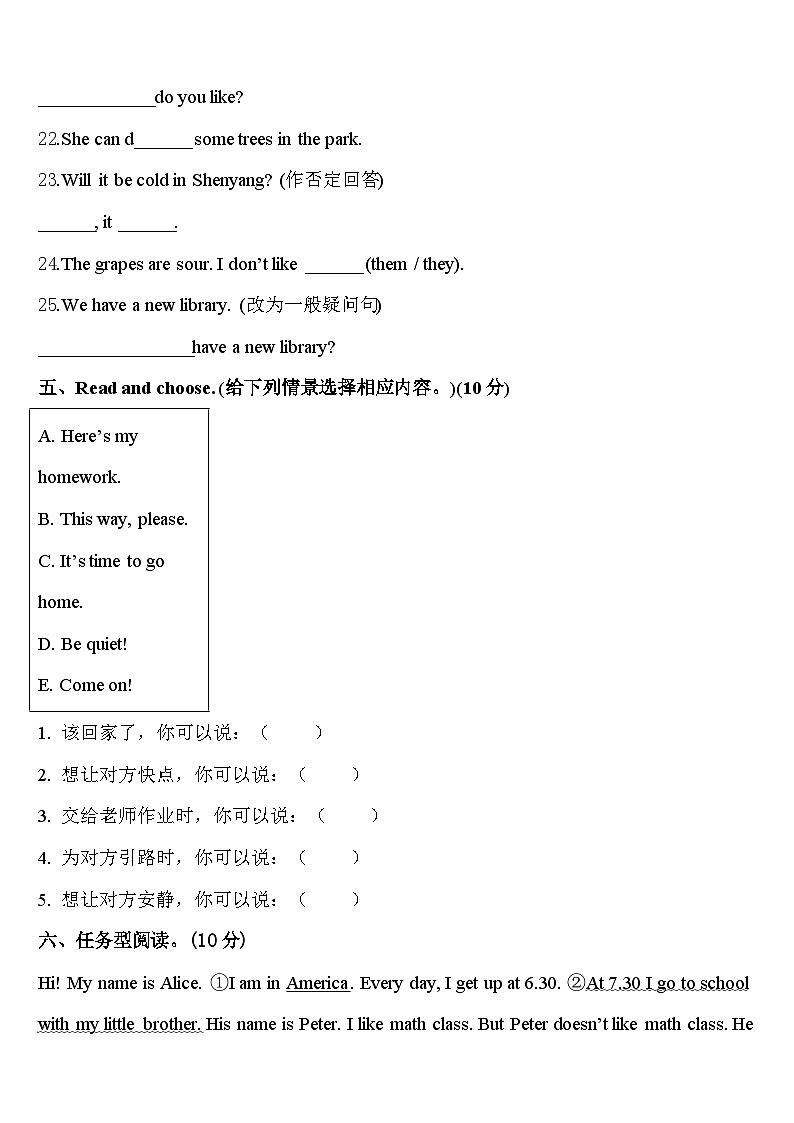 2023-2024学年信阳市光山县英语四下期中综合测试试题含答案第3页