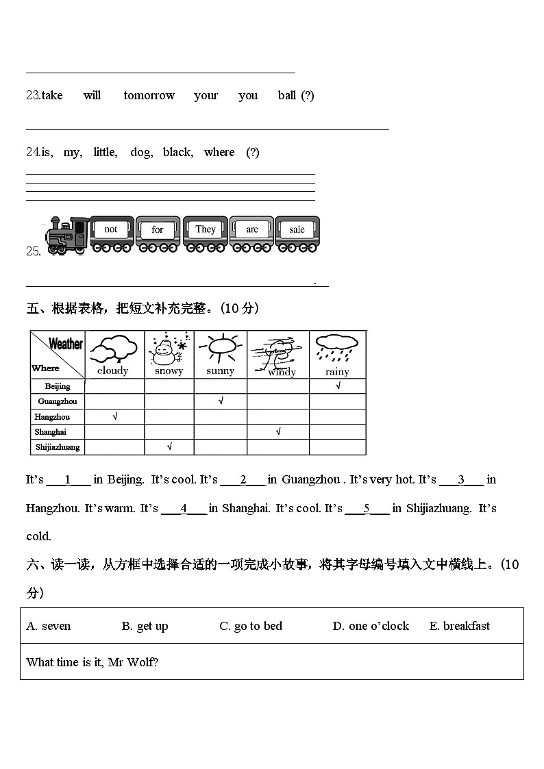2023-2024学年信阳市平桥区四下英语期中质量检测试题含答案第3页