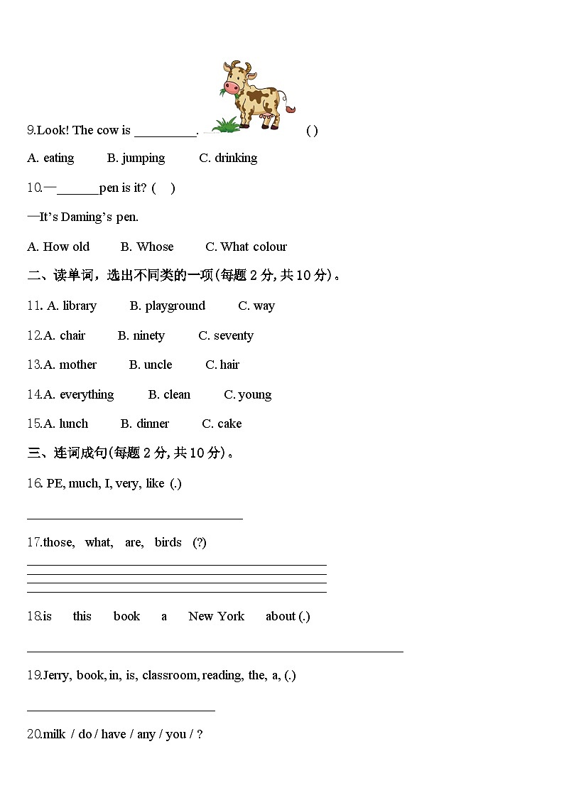 2023-2024学年哈尔滨市尚志市四年级英语第二学期期中检测试题含答案02