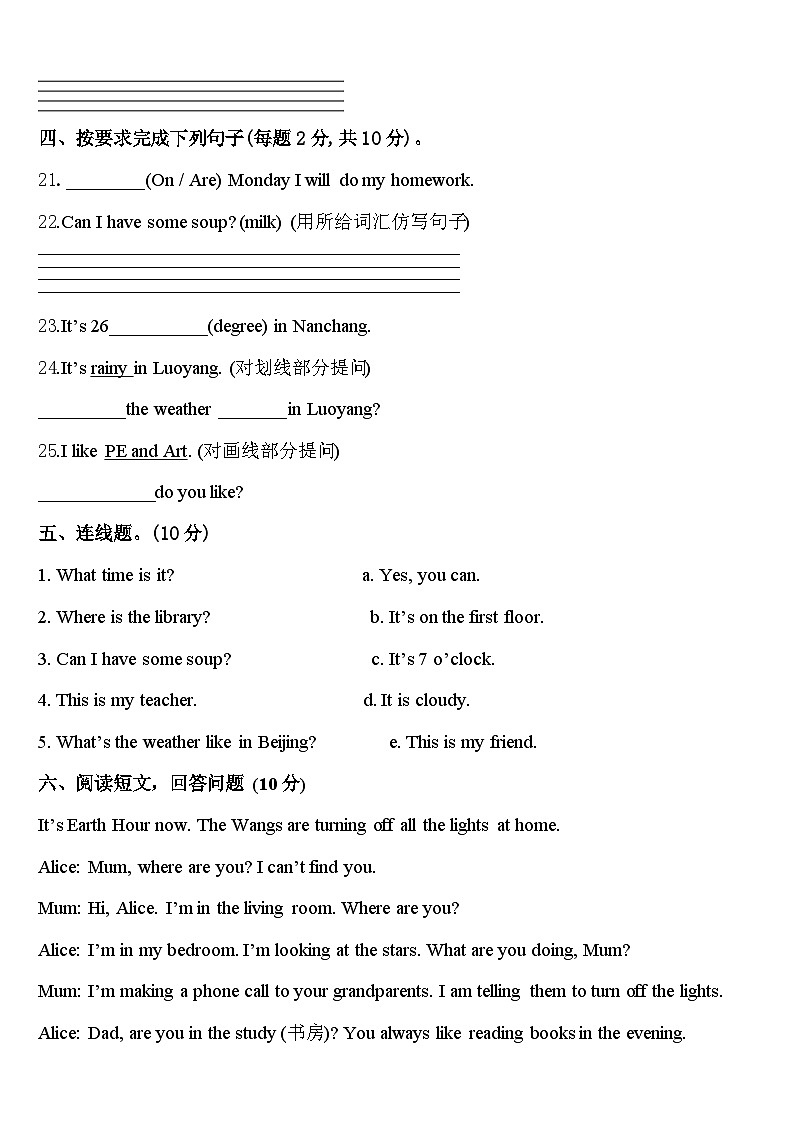 2023-2024学年哈尔滨市尚志市四年级英语第二学期期中检测试题含答案03