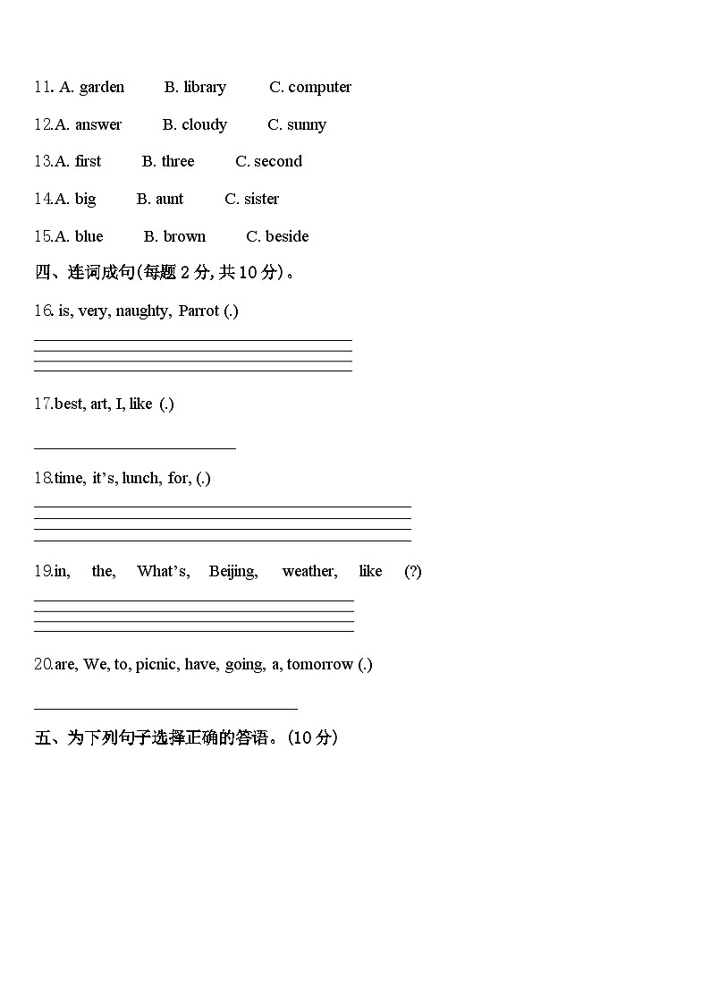 2023-2024学年壤塘县四下英语期中监测试题含答案02