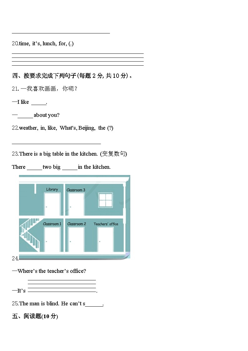 2023-2024学年四川省成都市新都区四下英语期中达标测试试题含答案第3页