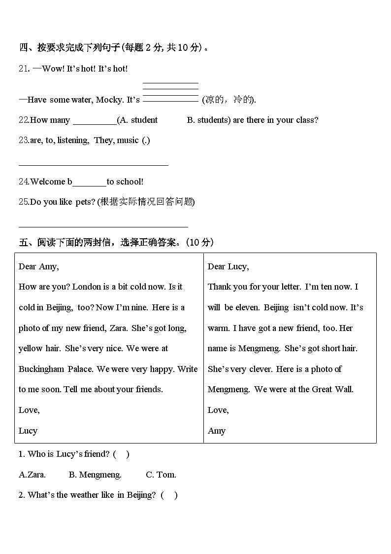 2023-2024学年四川省乐山市英语四年级第二学期期中复习检测试题含答案03