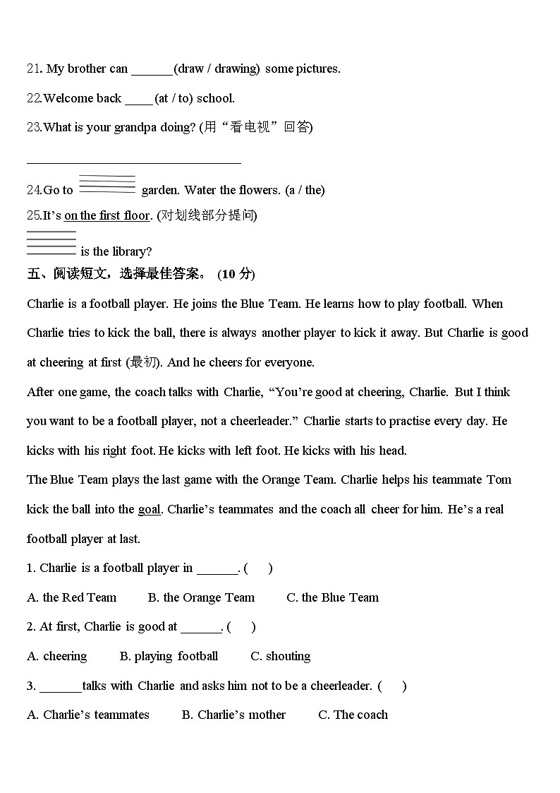 2023-2024学年四川省攀枝花市盐边县四下英语期中教学质量检测试题含答案第3页